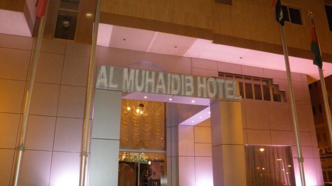 Al Muhaidb Al Diwan - Al Olaya Ер-Ріяд Екстер'єр фото
